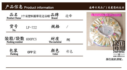 廠家直銷防水布浴帽 洗浴必備，守護(hù)每一縷秀發(fā)